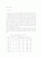 협동학습 구조 수정이 학습장애아동의 학업성취에 미치는 효과-경기 김포시 ○○ 초등학교를 중심으로- 34페이지