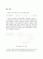 자살 그들은 왜 죽는가 (기본적인 내용과의견 통계분석을 통한 도식화) 16페이지