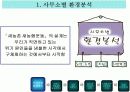 새농촌 새농협 운동에 관하여 16페이지