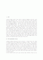 [기업연수][기업교육]연수(교육훈련)의 중요성, 사이버연수(교육훈련), 기업연수(기업교육, 기업교육훈련)의 동향, 기업연수(기업교육, 기업교육훈련)의 허와 실, 향후 기업연수(기업교육, 기업교육훈련) 방향 분석 2페이지