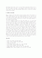 [플라톤][플라톤사상][플라톤철학][체육사상][민주적 인간형][이상국가론]플라톤의 시대적 배경, 플라톤의 영향, 플라톤의 교육적 목표, 플라톤의 체육사상, 플라톤의 민주적 인간형, 플라톤의 이상국가론 분석 11페이지