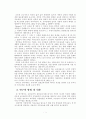 서당을 중심으로 본 조선 중후기의 아동교육  2페이지
