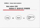 중금속오염 16페이지