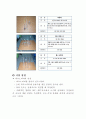 [토질역학] 흙의 비중 시험(예비+결과레포트) 3페이지
