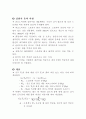 [토질역학] 흙의 비중 시험(예비+결과레포트) 5페이지