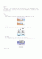 신재생 에너지 관련 보고서.. 2페이지