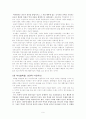 하나님과 인간 그리고 시간 9페이지