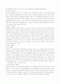 블루오션 마케팅 9페이지