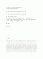 교장의 역할, 직무, 중요성, 교장제도 패러다임의 전환, 교장승진제도(교장임용제도)의 현황, 문제점, 향후 개선과제, 발전방향, 향후 바람직한 교장상 분석(다양한 사례 중심) 2페이지