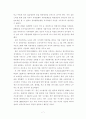 기업들의 생산방식(도요타, 현대자동차 등) 7페이지