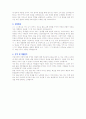 [취업자료] 건설업(영업/영업관리/경력) BEST 자기소개서 4페이지