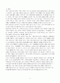 아웃소싱과 인소싱의 사례 2페이지