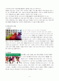 아웃소싱과 인소싱의 사례 8페이지