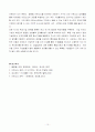 아웃소싱과 인소싱의 사례 10페이지