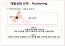 위스퍼 재활성화 전략 20페이지