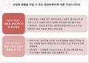 위스퍼 재활성화 전략 25페이지
