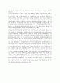 [체육교육]양성평등 체육교육의 실태 및 바람직한 개선방안 15페이지