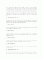 [홈페이지][웹사이트][홈페이지(웹사이트) 구축][홈페이지(웹사이트) 활용 사례]홈페이지(웹사이트) 특성과 홈페이지(웹사이트) 종류 및 홈페이지(웹사이트) 구축 그리고 정치에 있어 홈페이지(웹사이트) 활용 사례 3페이지