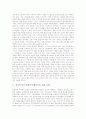 [홈페이지][웹사이트][홈페이지(웹사이트) 구축][홈페이지(웹사이트) 활용 사례]홈페이지(웹사이트) 특성과 홈페이지(웹사이트) 종류 및 홈페이지(웹사이트) 구축 그리고 정치에 있어 홈페이지(웹사이트) 활용 사례 5페이지