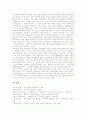 [홈페이지][웹사이트][홈페이지(웹사이트) 구축][홈페이지(웹사이트) 활용 사례]홈페이지(웹사이트) 특성과 홈페이지(웹사이트) 종류 및 홈페이지(웹사이트) 구축 그리고 정치에 있어 홈페이지(웹사이트) 활용 사례 7페이지