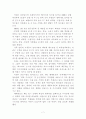 키즈마케팅 7페이지