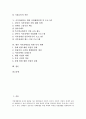 [시각장애인][시각장애]시각장애인의 현황, 시각장애인 근로자의 현황, 시각장애인의 유망직종, 시각장애인의 적합직종, 시각장애인을 위한 직업재활정책과 직업재활프로그램, 향후 시각장애인을 위한 복지대책 분석 2페이지