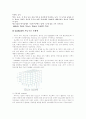 지능의 정의와 분류, 지능이란 무엇인가  9페이지