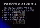 Jack Trout & AL Ries Positioning.ppt 10페이지