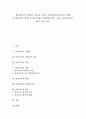 [통일교육][통일교육정책][남북통일][남북분단]통일교육의 당위성, 통일교육의 필요성, 통일교육의 성격, 통일교육의 목표, 통일교육의 실태, 통일교육의 방향, 통일교육의 활성화 방안, 통일교육의 평가 심층 분석 1페이지