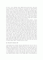 [통일교육][통일교육정책][남북통일][남북분단]통일교육의 당위성, 통일교육의 필요성, 통일교육의 성격, 통일교육의 목표, 통일교육의 실태, 통일교육의 방향, 통일교육의 활성화 방안, 통일교육의 평가 심층 분석 3페이지
