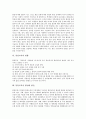 [통일교육][통일교육정책][남북통일][남북분단]통일교육의 당위성, 통일교육의 필요성, 통일교육의 성격, 통일교육의 목표, 통일교육의 실태, 통일교육의 방향, 통일교육의 활성화 방안, 통일교육의 평가 심층 분석 6페이지