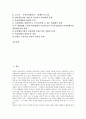 [복권][복권발행][복권 기원][복권 변천사][복권 관리구조][복권시장][복권발행제도]복권의 정의, 복권의 기원, 복권의 변천사, 복권의 관리구조, 복권시장의 현황, 복권발행제도 문제점, 복권발행제도 관련 시사점 2페이지