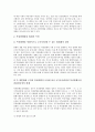 [복권][복권발행][복권 기원][복권 변천사][복권 관리구조][복권시장][복권발행제도]복권의 정의, 복권의 기원, 복권의 변천사, 복권의 관리구조, 복권시장의 현황, 복권발행제도 문제점, 복권발행제도 관련 시사점 14페이지