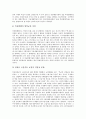 [복권][복권발행][복권 기원][복권 변천사][복권 관리구조][복권시장][복권발행제도]복권의 정의, 복권의 기원, 복권의 변천사, 복권의 관리구조, 복권시장의 현황, 복권발행제도 문제점, 복권발행제도 관련 시사점 16페이지