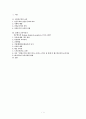 신인문주의와 페스탈로치 1페이지