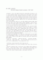 신인문주의와 페스탈로치 6페이지