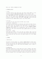 신인문주의와 페스탈로치 8페이지