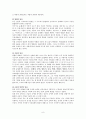 신인문주의와 페스탈로치 9페이지