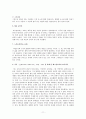 신인문주의와 페스탈로치 11페이지