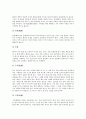 [상례][장례][상례(장례) 정의][상례(장례)와 상복][전통 상례(장례)][현대 상례(장례)][상례(장례)시 조문예절]상례(장례) 정의, 상례(장례)와 상복, 전통상례(장례), 현대 상례(장례), 상례(장례)시 조문예절 분석 5페이지