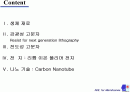 기능성 고분자 재료 2페이지