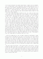 프랑스 혁명의 지적 기원 2페이지