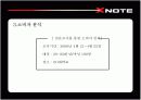 [광고매체]프리미엄브랜드 구축을 위한 LG전자 노트북 X-Note 크리에이티브전략  17페이지