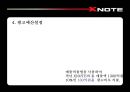 [광고매체]프리미엄브랜드 구축을 위한 LG전자 노트북 X-Note 크리에이티브전략  33페이지