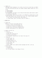 유통 상식 2페이지
