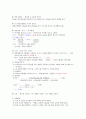 지방의 산가측정 2페이지