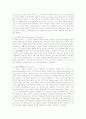 사법일반이론 9페이지