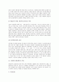 [연봉제][연봉제도입][한국연봉제][연봉제사례]연봉제의 필요성, 연봉제의 요소, 유형과 연봉제의 전제조건, 고려사항, 도입단계 및 연봉제의 문제점 그리고 한국의 연봉제, 선진국의 연봉제 사례 분석 9페이지