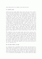 [연봉제][연봉제도입][한국연봉제][연봉제사례]연봉제의 필요성, 연봉제의 요소, 유형과 연봉제의 전제조건, 고려사항, 도입단계 및 연봉제의 문제점 그리고 한국의 연봉제, 선진국의 연봉제 사례 분석 12페이지