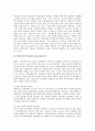 [연봉제][연봉제도입][한국연봉제][연봉제사례]연봉제의 필요성, 연봉제의 요소, 유형과 연봉제의 전제조건, 고려사항, 도입단계 및 연봉제의 문제점 그리고 한국의 연봉제, 선진국의 연봉제 사례 분석 16페이지
